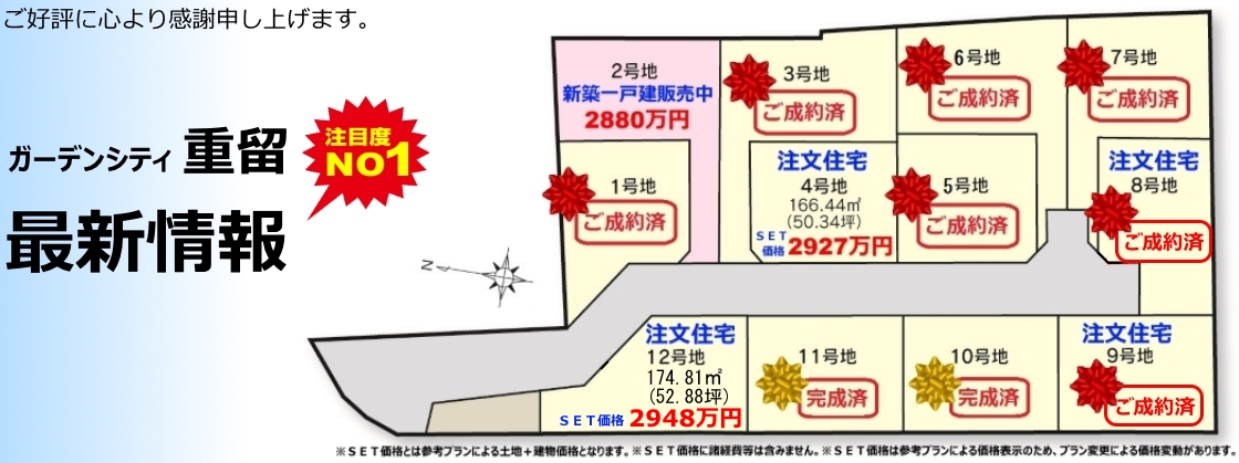 最新情報バナー用1016