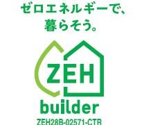 ZEH補助金に関するお知らせ