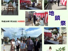 【地鎮祭】筑紫郡那珂川町・I邸◆注文住宅◆自由設計